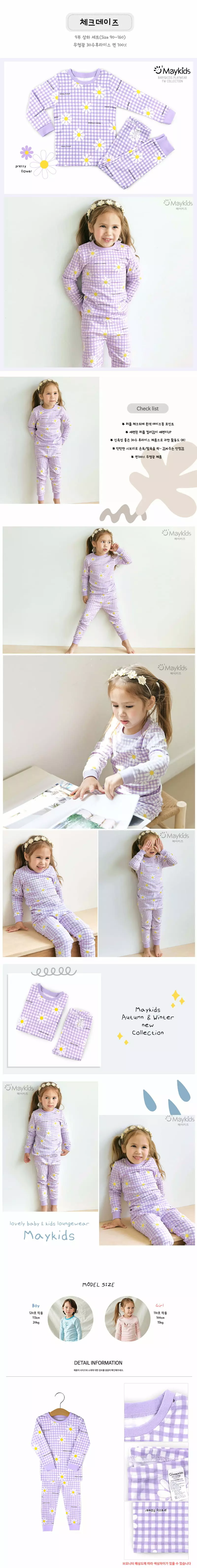 Maykids - Korean Children Fashion - #childrensboutique - Check Daisy 30 Fraise Easywear - 2