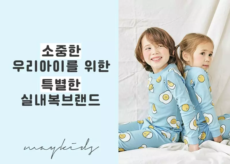 Maykids - Korean Children Fashion - #childrensboutique - Bang Guk Egg 30 Fraise Easywear