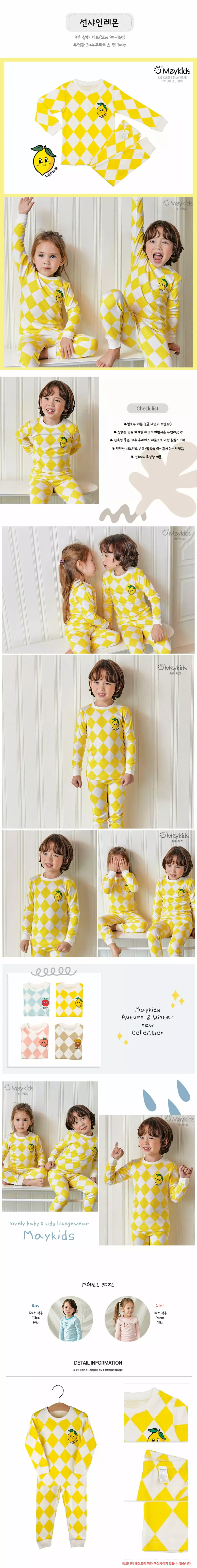 Maykids - Korean Children Fashion - #childrensboutique - Sunshine Lemon 30 Fraise Easywear