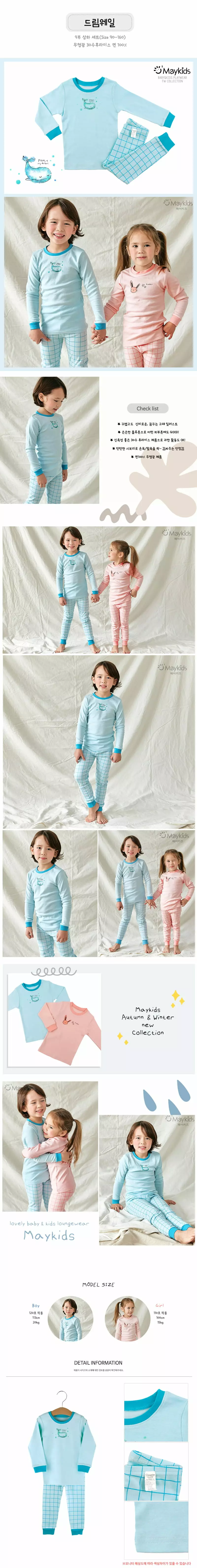 Maykids - Korean Children Fashion - #designkidswear - Check Rabbit 30 Fraise Easywear - 2