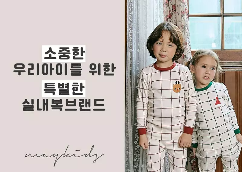 Maykids - Korean Children Fashion - #designkidswear - Check Santa Rudolf 20 Fraise Easywear