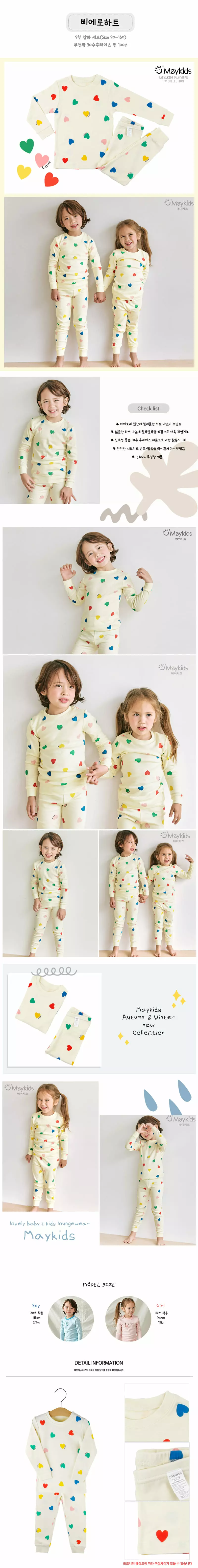 Maykids - Korean Children Fashion - #designkidswear - Pierrot Fraise Easywear - 3