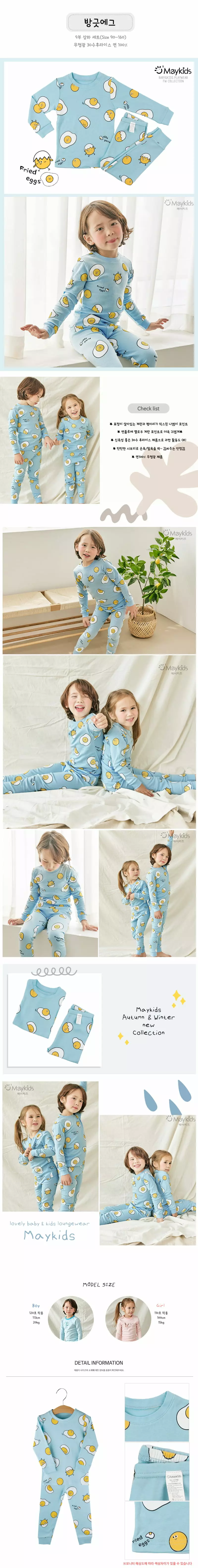 Maykids - Korean Children Fashion - #designkidswear - Bang Guk Egg 30 Fraise Easywear - 2