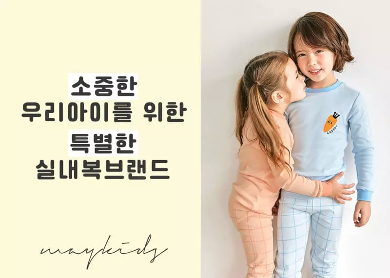 Maykids - Korean Children Fashion - #designkidswear - Colo Point 30 Fraise Easywear