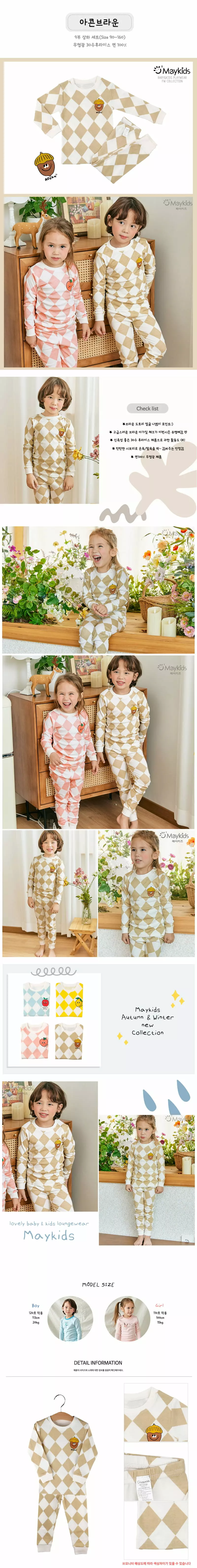 Maykids - Korean Children Fashion - #designkidswear - Acorn Brown 30 Fraise Easywear