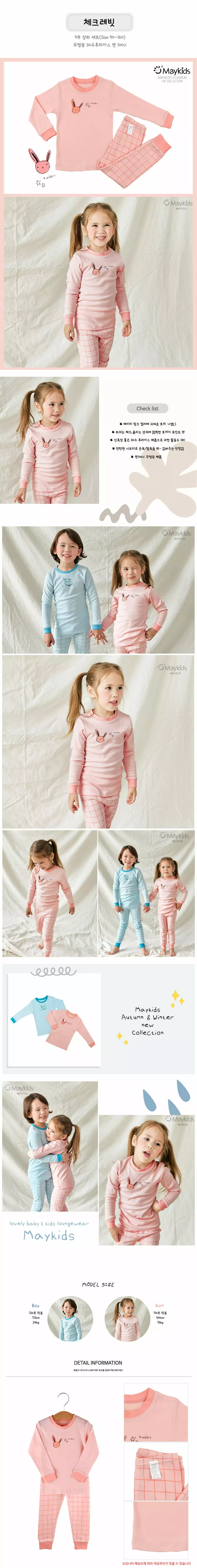 Maykids - Korean Children Fashion - #discoveringself - Check Rabbit 30 Fraise Easywear - 3