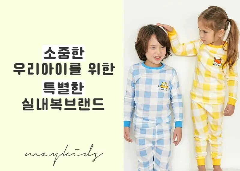 Maykids - Korean Children Fashion - #discoveringself - Big Check Point 30 Fraise Easywear