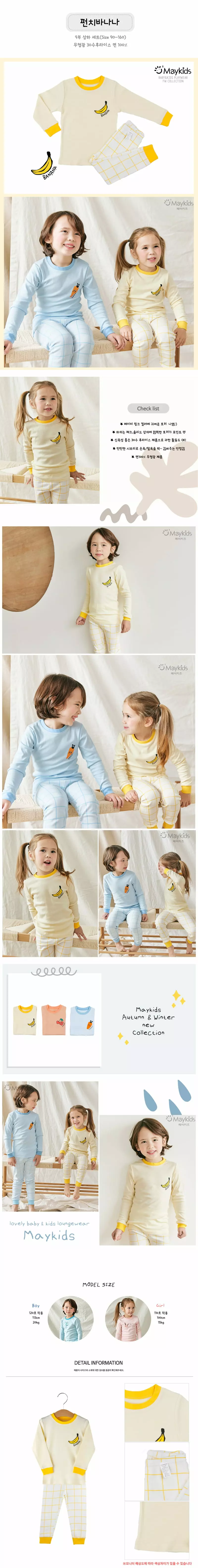 Maykids - Korean Children Fashion - #discoveringself - Colo Point 30 Fraise Easywear - 2