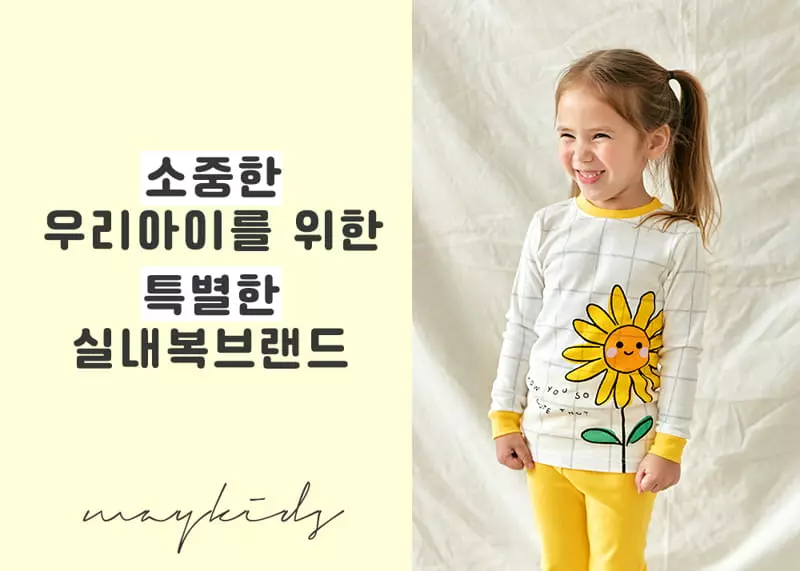 Maykids - Korean Children Fashion - #discoveringself - Pretty Flower 30 Fraise Easywear