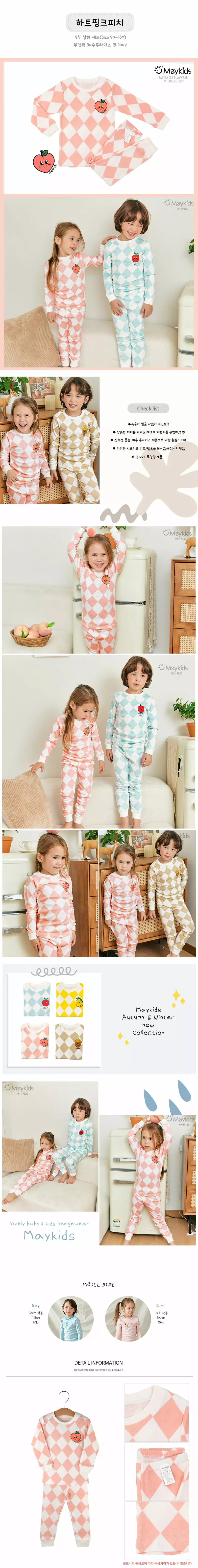 Maykids - Korean Children Fashion - #discoveringself - Heart Pink Peach 30 Fraise Easywear