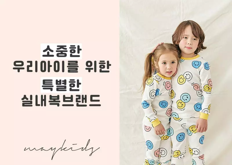 Maykids - Korean Children Fashion - #fashionkids - Color Smile 30 Fraise Easywear