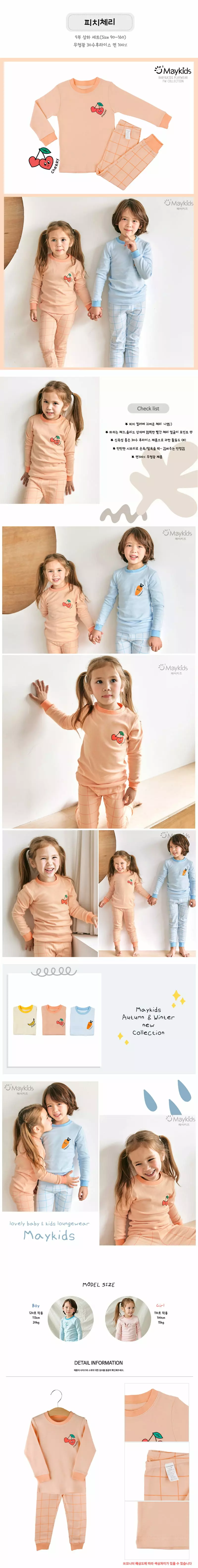 Maykids - Korean Children Fashion - #fashionkids - Colo Point 30 Fraise Easywear - 3