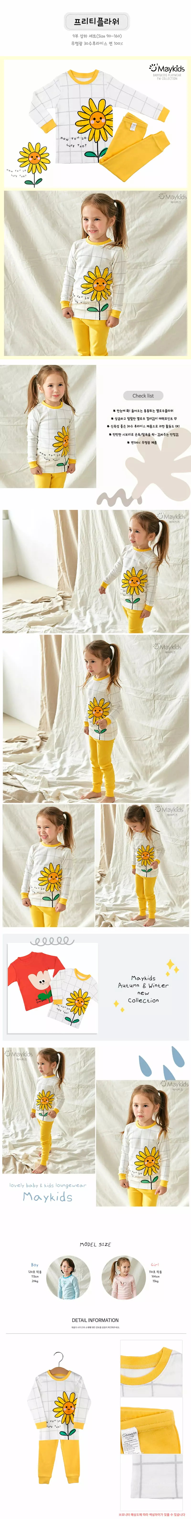 Maykids - Korean Children Fashion - #fashionkids - Pretty Flower 30 Fraise Easywear - 2