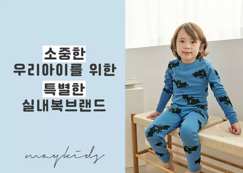 Maykids - Korean Children Fashion - #fashionkids - Beth Day 30 Fraise Easywear