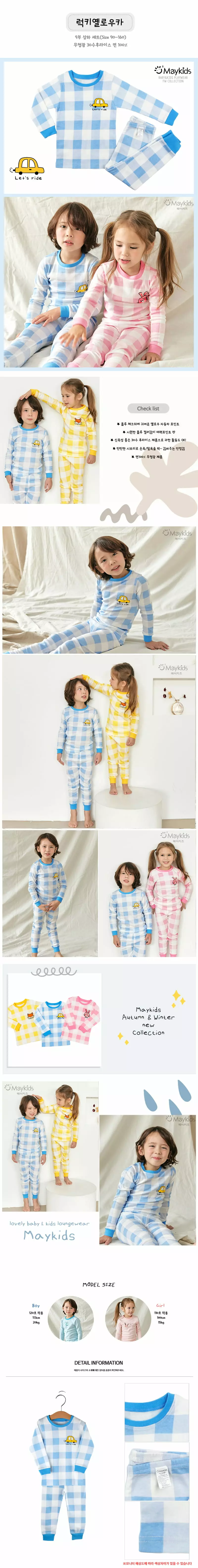Maykids - Korean Children Fashion - #kidsshorts - Big Check Point 30 Fraise Easywear - 3
