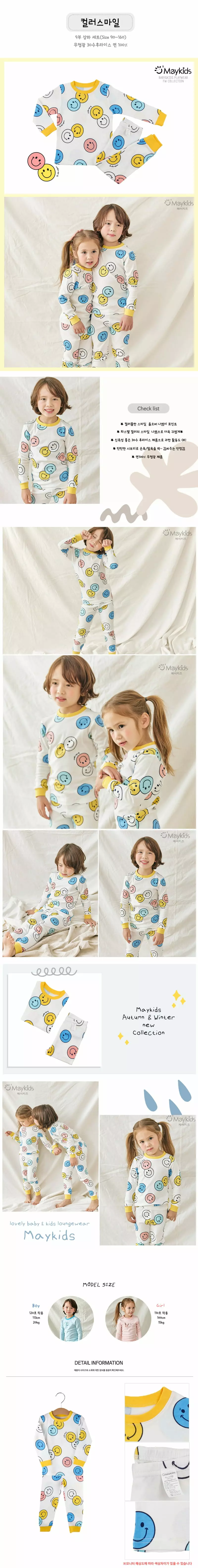 Maykids - Korean Children Fashion - #kidsshorts - Color Smile 30 Fraise Easywear - 2