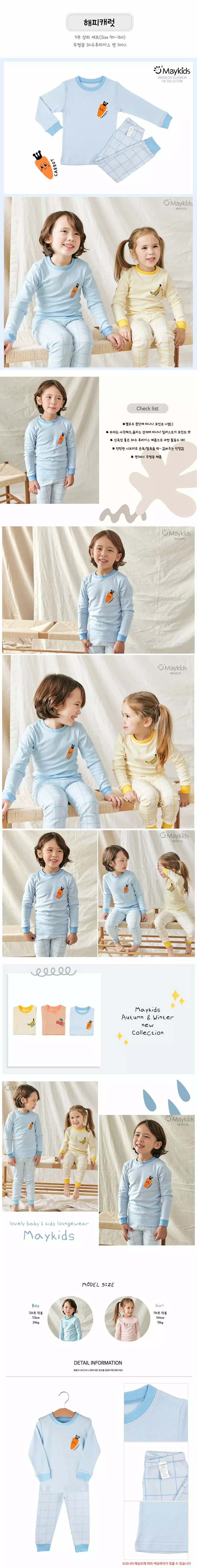 Maykids - Korean Children Fashion - #fashionkids - Colo Point 30 Fraise Easywear - 4