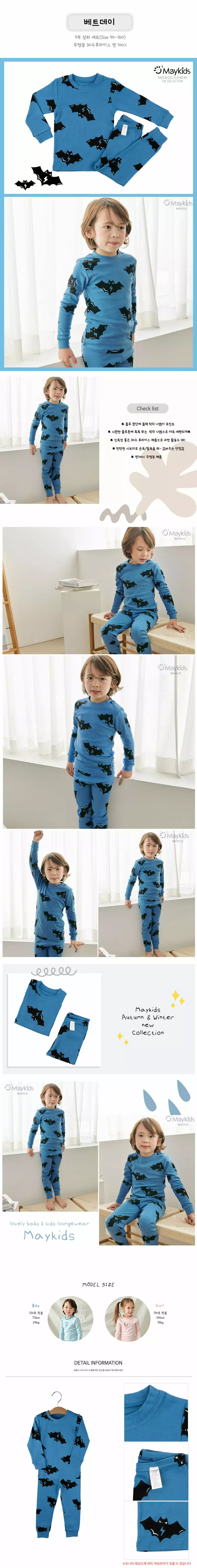 Maykids - Korean Children Fashion - #kidsshorts - Beth Day 30 Fraise Easywear - 2