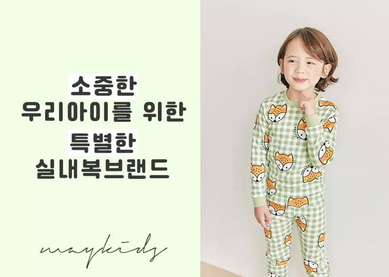 Maykids - Korean Children Fashion - #kidsshorts - Khaki Fox 30 Fraise Easywear