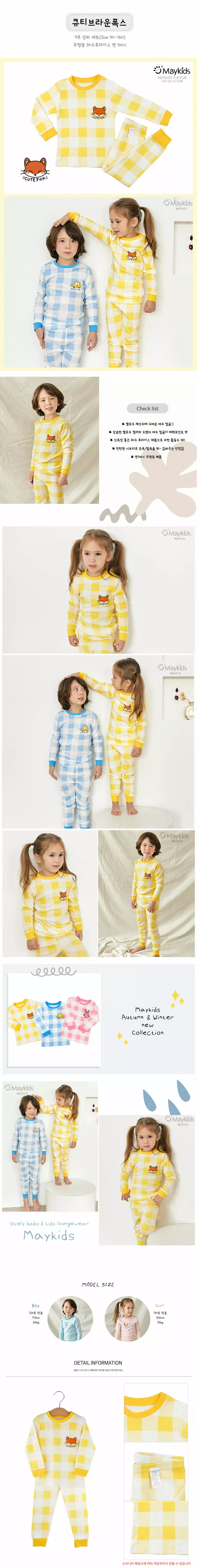 Maykids - Korean Children Fashion - #kidsshorts - Big Check Point 30 Fraise Easywear - 4