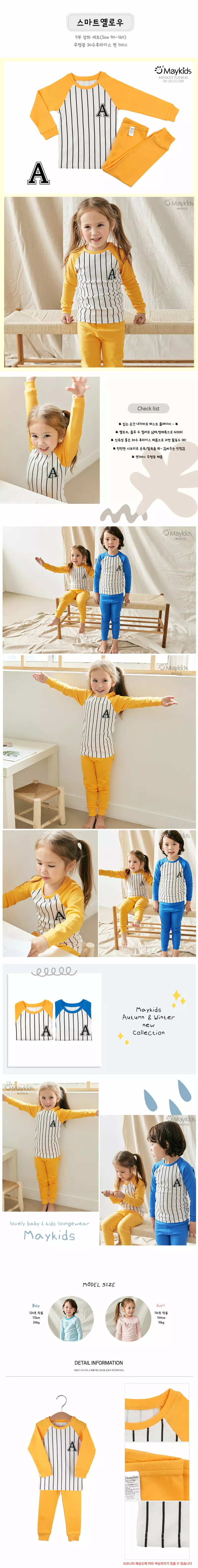 Maykids - Korean Children Fashion - #kidsstore - Smile Yellow Enjoy Blue 30 Fraise Easywear - 2