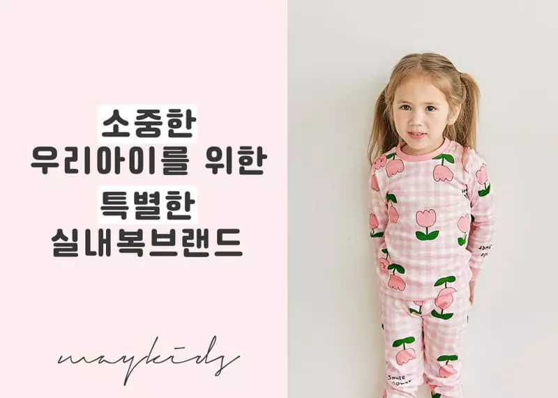 Maykids - Korean Children Fashion - #kidsstore - Check Tulip 30 Fraise Easywear
