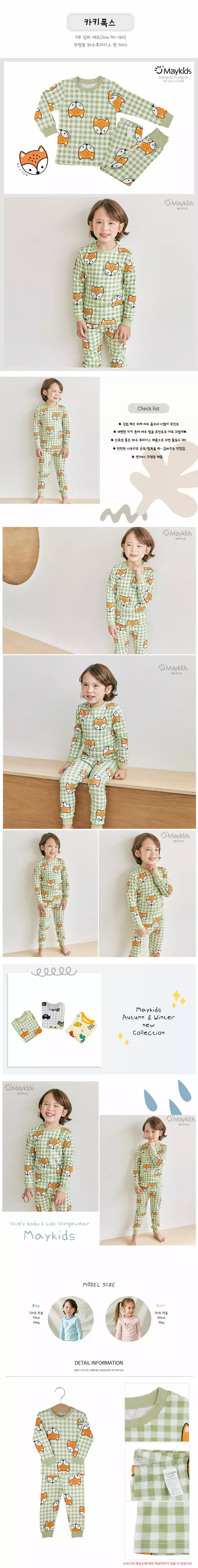 Maykids - Korean Children Fashion - #kidsstore - Khaki Fox 30 Fraise Easywear - 2