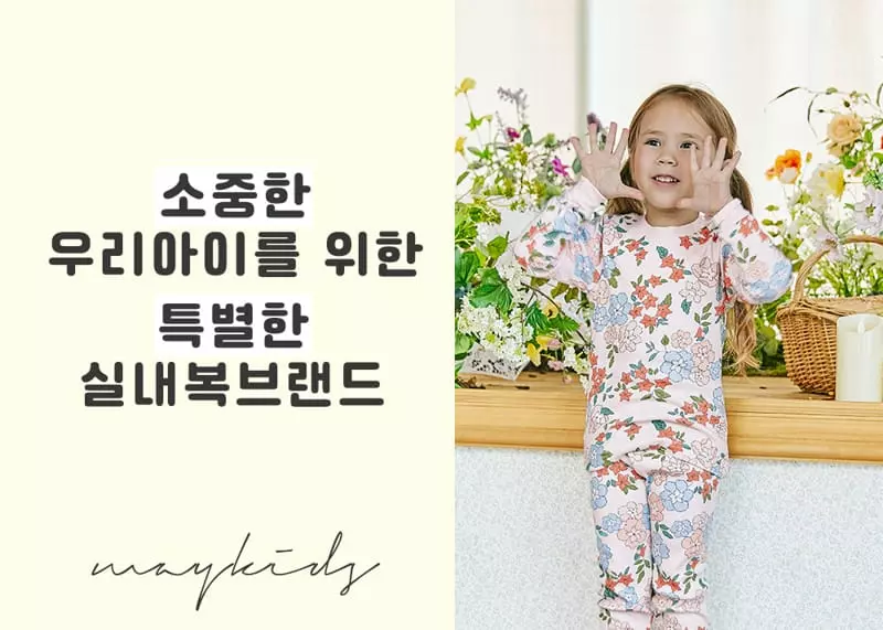Maykids - Korean Children Fashion - #kidsstore - Dlower Mood 20 Fraise Easywear