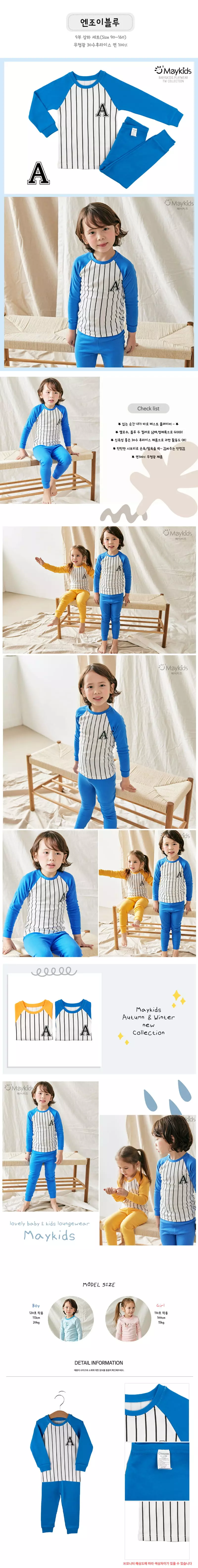 Maykids - Korean Children Fashion - #kidzfashiontrend - Smile Yellow Enjoy Blue 30 Fraise Easywear - 3