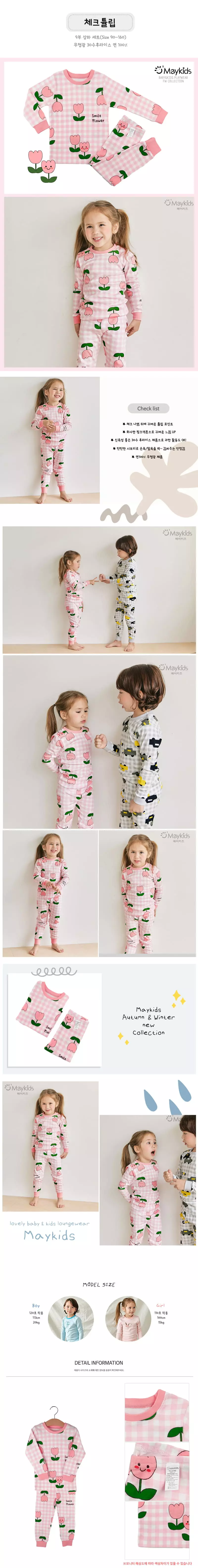 Maykids - Korean Children Fashion - #kidzfashiontrend - Check Tulip 30 Fraise Easywear - 2