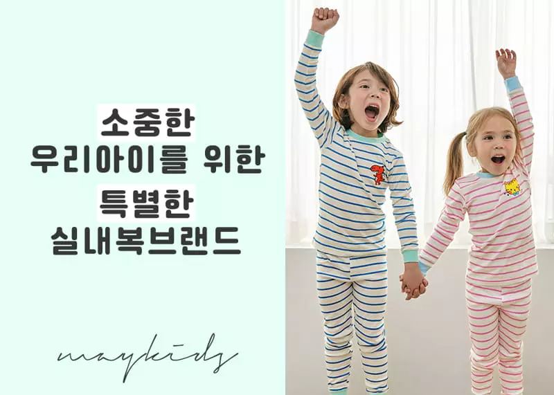 Maykids - Korean Children Fashion - #kidzfashiontrend - Stripes Poimt 30 Fraise Easywear
