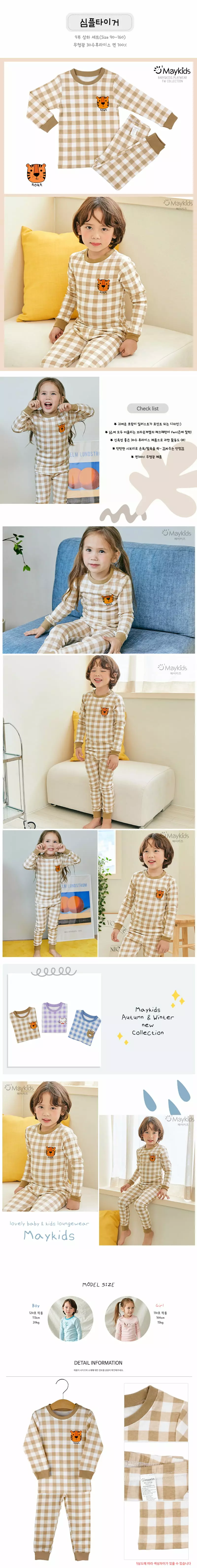 Maykids - Korean Children Fashion - #littlefashionista - Mini Check Point 30 Fraise Easywear - 2
