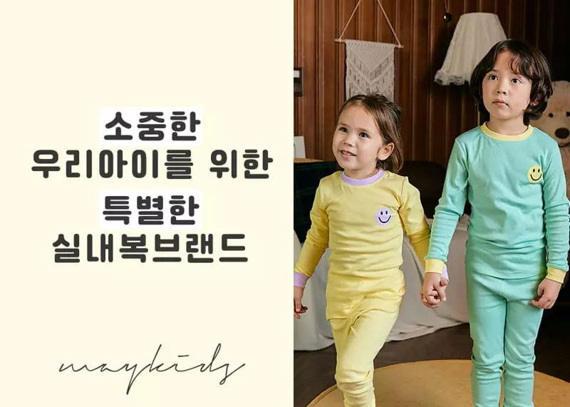 Maykids - Korean Children Fashion - #littlefashionista - Smile Point 30 Fraise Easywear