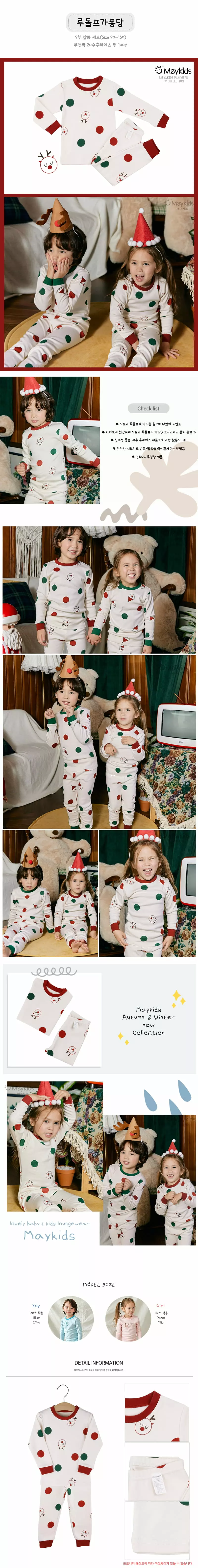Maykids - Korean Children Fashion - #littlefashionista - Santa Rudolf 20 Fraise Easywear - 2