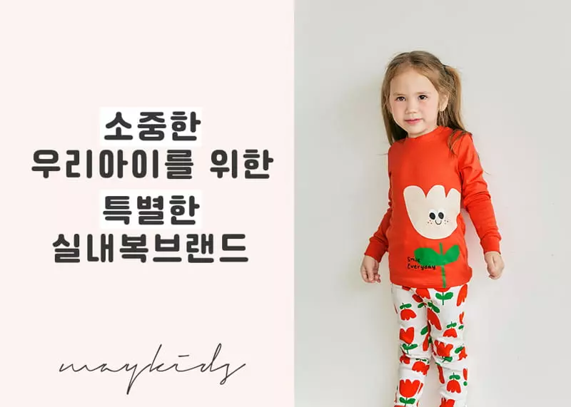 Maykids - Korean Children Fashion - #littlefashionista - Sweet Flower 30 Fraise Easywear