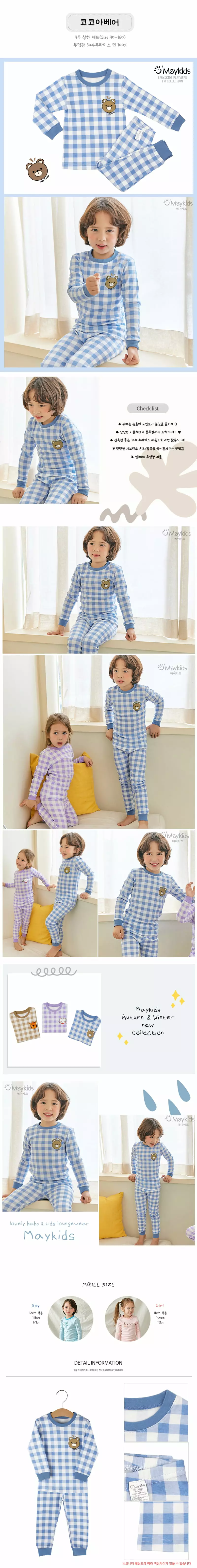 Maykids - Korean Children Fashion - #magicofchildhood - Mini Check Point 30 Fraise Easywear - 3