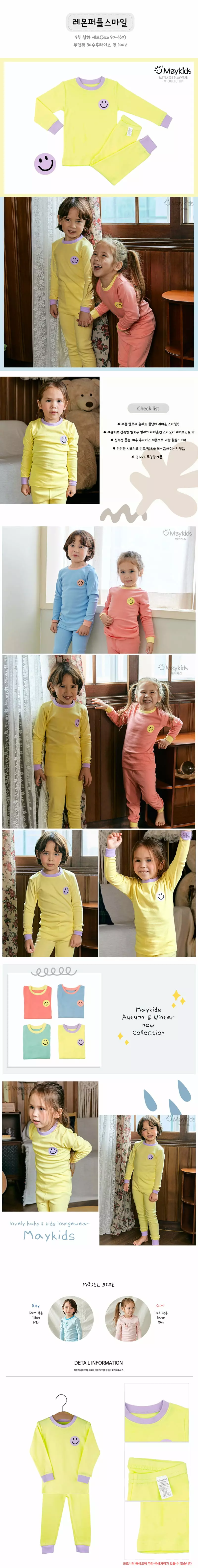Maykids - Korean Children Fashion - #magicofchildhood - Smile Point 30 Fraise Easywear - 2