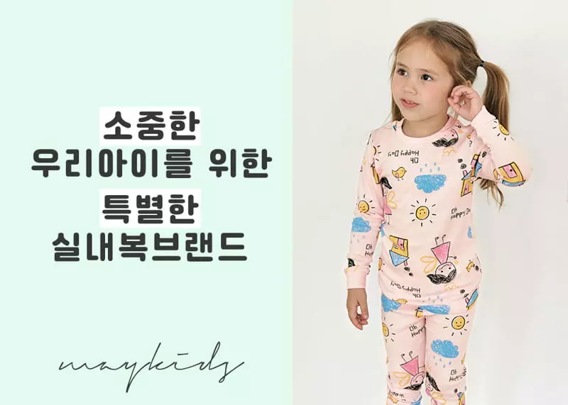 Maykids - Korean Children Fashion - #magicofchildhood - Kid Drawing 30 Fraise Easywear