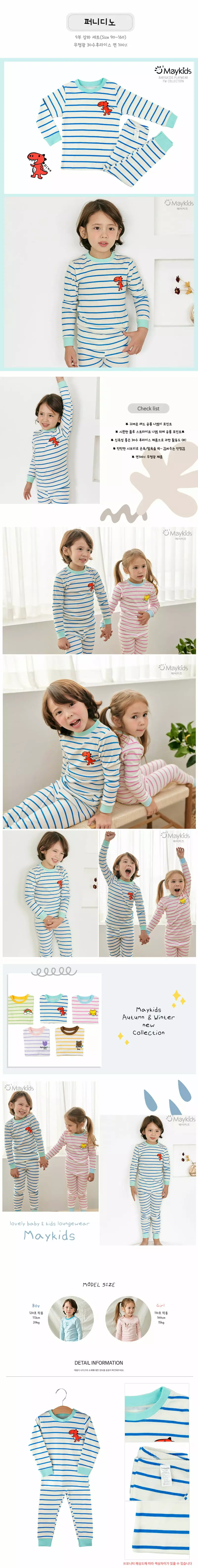 Maykids - Korean Children Fashion - #littlefashionista - Stripes Poimt 30 Fraise Easywear - 4