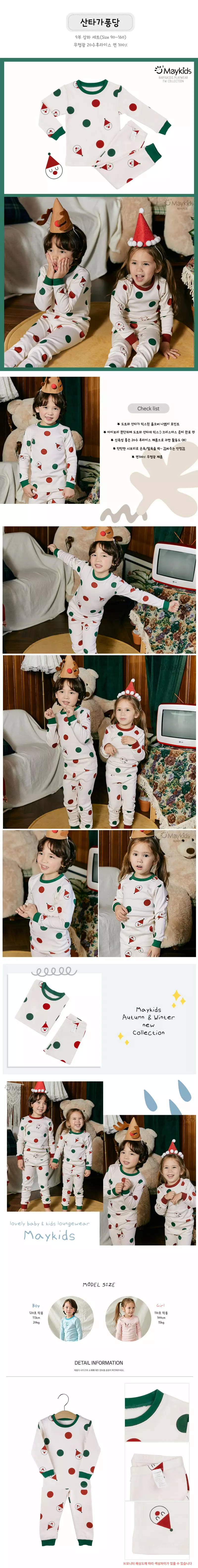 Maykids - Korean Children Fashion - #magicofchildhood - Santa Rudolf 20 Fraise Easywear - 3