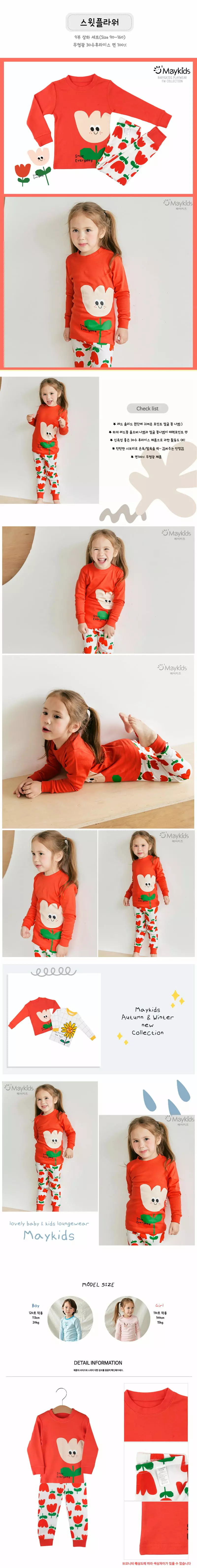 Maykids - Korean Children Fashion - #magicofchildhood - Sweet Flower 30 Fraise Easywear - 2