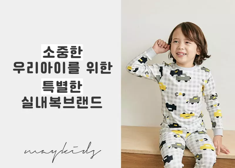 Maykids - Korean Children Fashion - #magicofchildhood - Square Car 30 Fraise Easywear