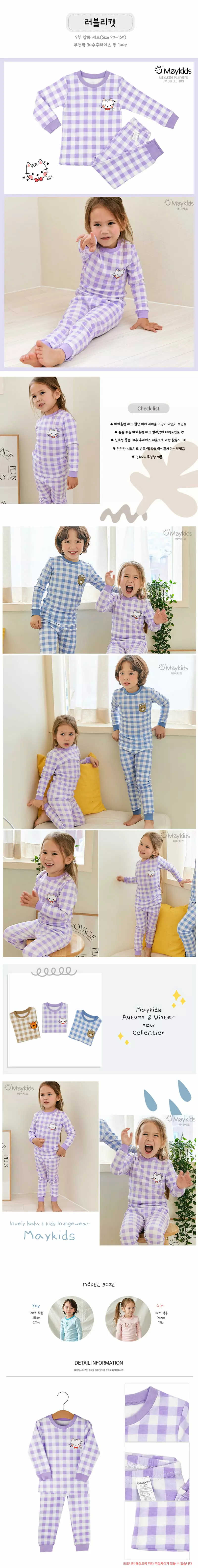 Maykids - Korean Children Fashion - #magicofchildhood - Mini Check Point 30 Fraise Easywear - 4