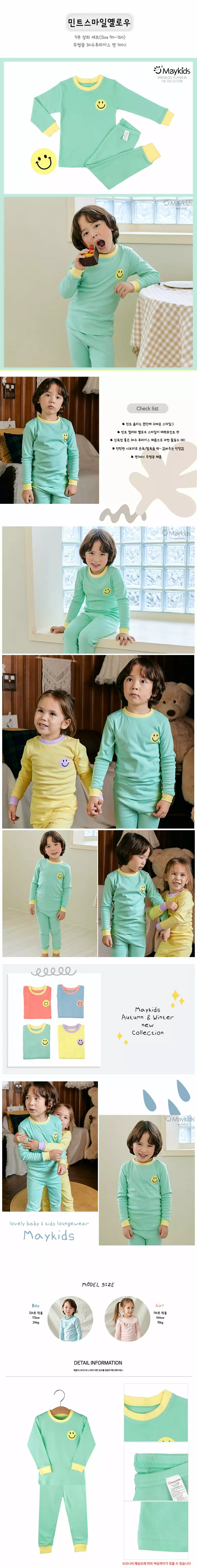 Maykids - Korean Children Fashion - #minifashionista - Smile Point 30 Fraise Easywear - 3