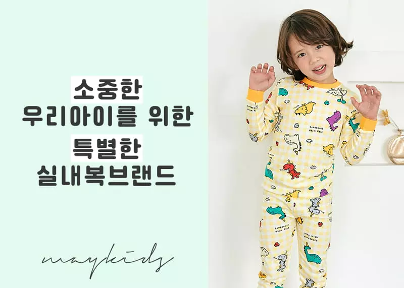 Maykids - Korean Children Fashion - #minifashionista - Dino Game 30 Fraise Easywear
