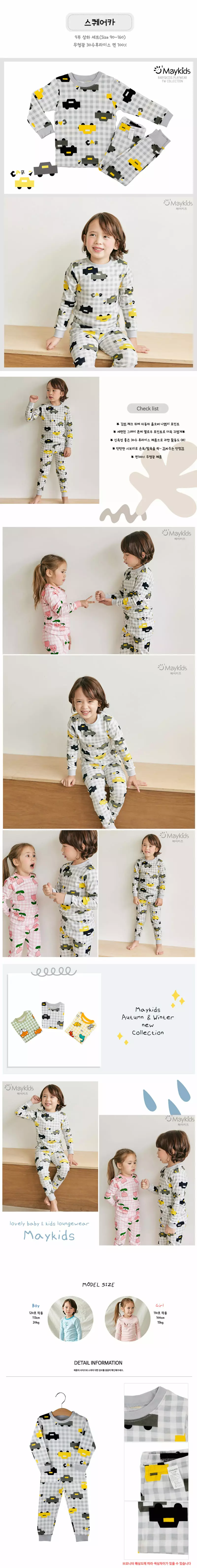 Maykids - Korean Children Fashion - #minifashionista - Square Car 30 Fraise Easywear - 2