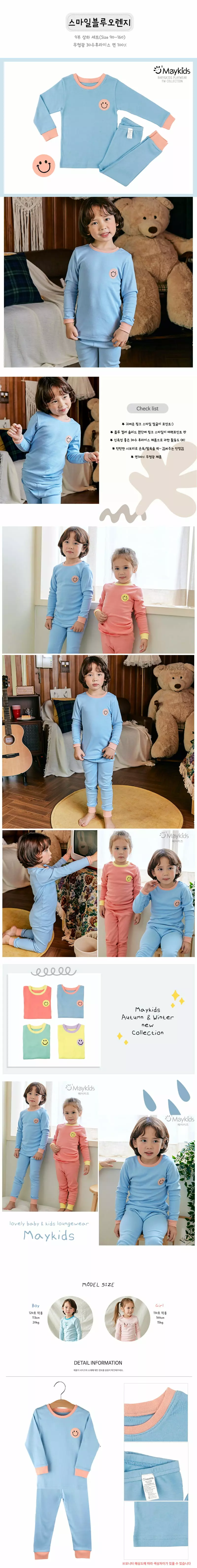 Maykids - Korean Children Fashion - #minifashionista - Smile Point 30 Fraise Easywear - 4