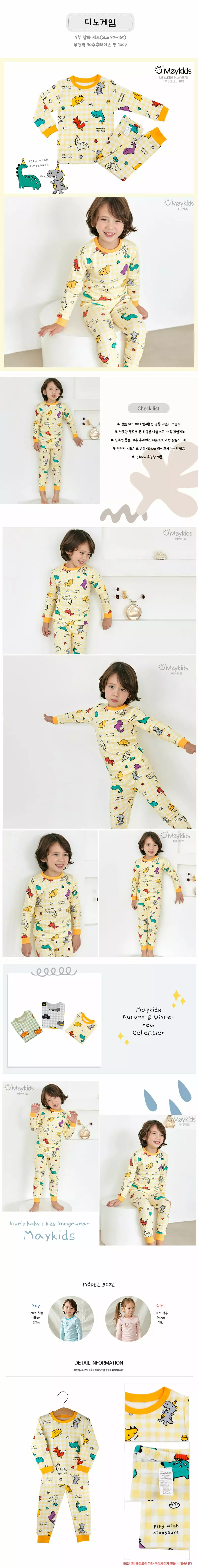 Maykids - Korean Children Fashion - #prettylittlegirls - Dino Game 30 Fraise Easywear - 2