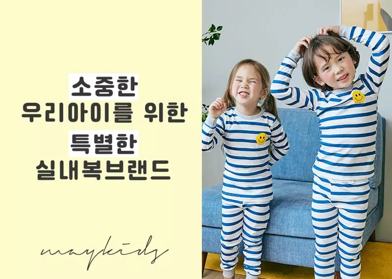 Maykids - Korean Children Fashion - #prettylittlegirls - Simple Smile 30 Fraise Easywear