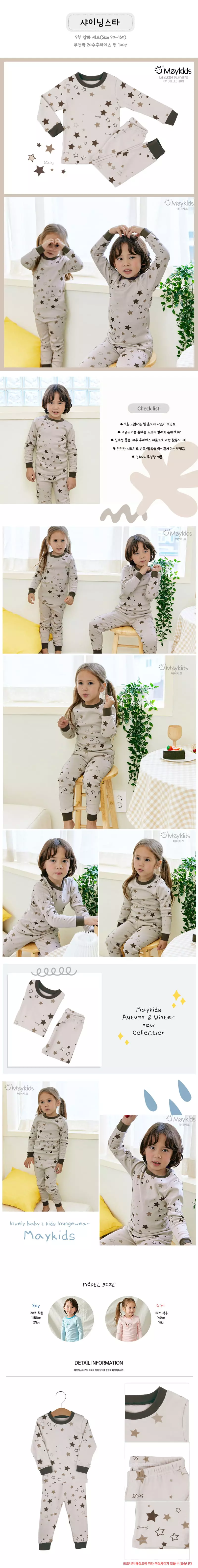 Maykids - Korean Children Fashion - #prettylittlegirls - Shinning Star 20 Fraise Easywear - 2